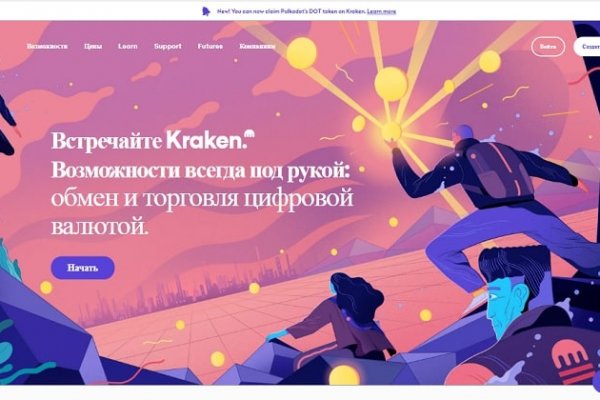 Пополнение kraken