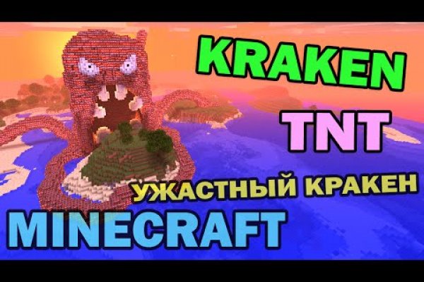 Kraken darknet зеркала