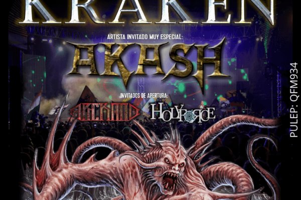 Kraken 12at